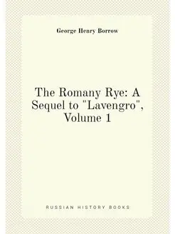 The Romany Rye A Sequel to "Lavengro", Volume 1