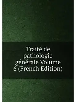 Traite de pathologie generale Volume