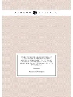 Un bourgeois de Paris lettre, au XVIIe siecle. Valen