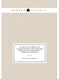 Le Baccalauréat Et L'Enseignement Secondaire (Projet