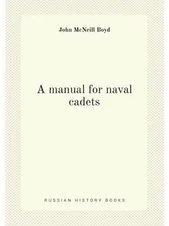 A manual for naval cadets