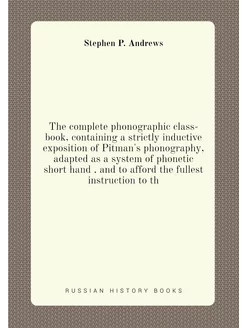 The complete phonographic class-book, containing a s