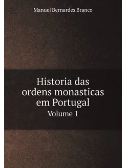 Historia das ordens monasticas em Portugal. Volume 1