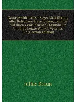 Naturgeschichte Der Sage Ruckfuhrung