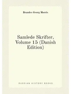 Samlede Skrifter, Volume 15 (Danish Edition)