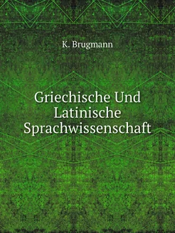 Griechische Und Latinische Sprachwiss