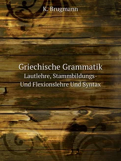 Griechische Grammatik. Lautlehre, Sta