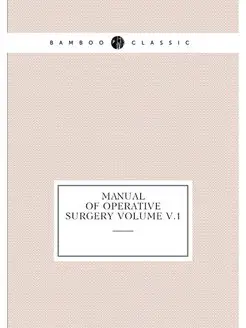 Manual of operative surgery Volume v.1