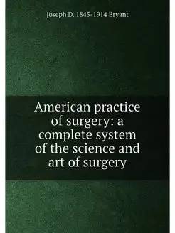 American practice of surgery a compl