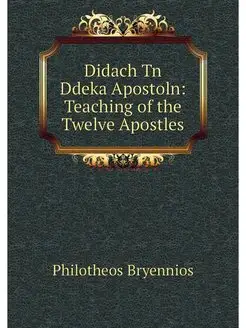 Didach Tn Ddeka Apostoln Teaching of the Twelve Apo