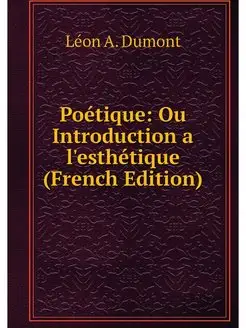 Poetique Ou Introduction a l'estheti