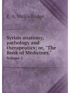 Syrian anatomy, pathology and therape