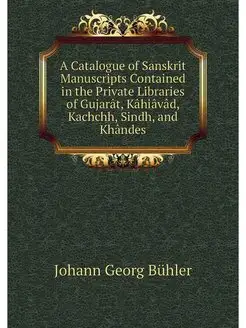 A Catalogue of Sanskrit Manuscripts C