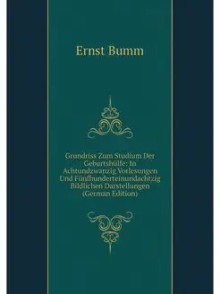 Grundriss Zum Studium Der Geburtshulf