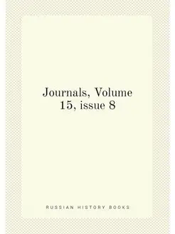 Journals, Volume 15,issue 8