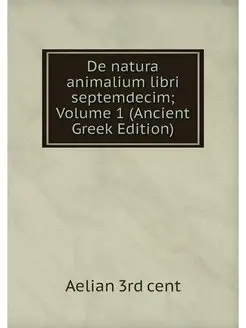 De natura animalium libri septemdecim