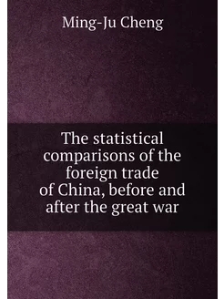 The statistical comparisons of the foreign trade of