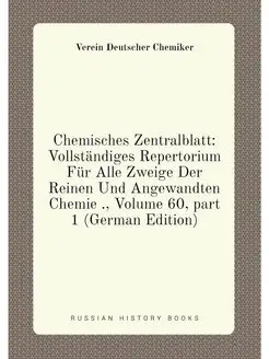 Chemisches Zentralblatt Vollstandige