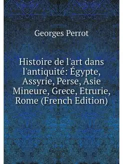 Histoire de l'art dans l'antiquite E