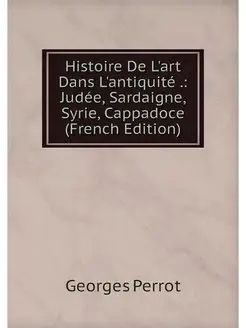 Histoire De L'art Dans L'antiquite