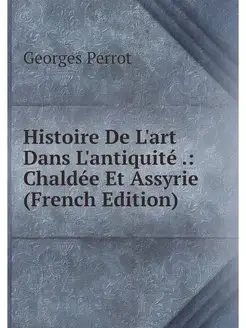 Histoire De L'art Dans L'antiquite