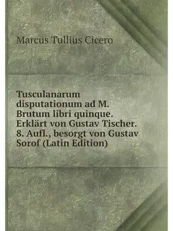 Tusculanarum disputationum ad M. Brut