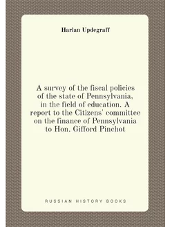 A survey of the fiscal policies of the state of Penn