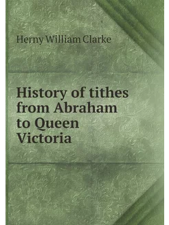 History of tithes from Abraham to Que