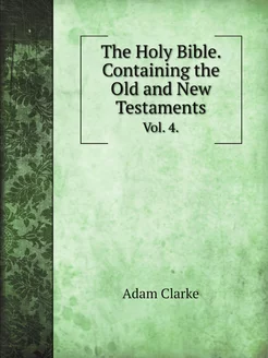 The Holy Bible. Containing the Old an