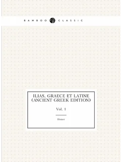 Ilias, graece et latine (Ancient Greek Edition). Vol. 1