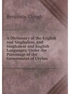 A Dictionary of the English and Singh