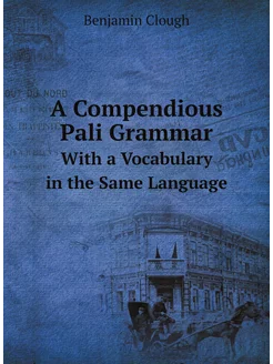 A Compendious Pali Grammar. With a Vocabulary in the