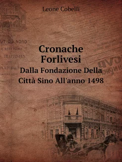 Cronache Forlivesi. Dalla Fondazione