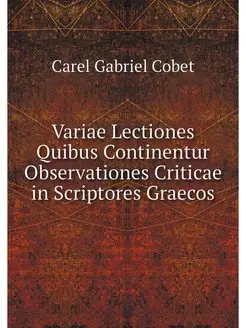 Variae Lectiones Quibus Continentur O