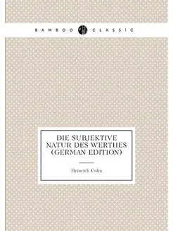 Die Subjektive Natur Des Werthes (German Edition)