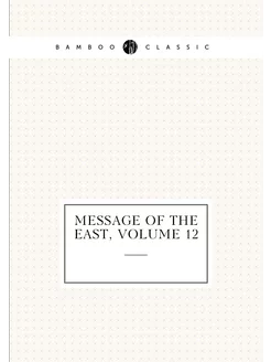 Message of the East, Volume 12