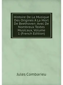 Histoire De La Musique Des Origines A