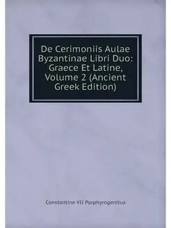 De Cerimoniis Aulae Byzantinae Libri