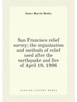 San Francisco relief survey the organization and me