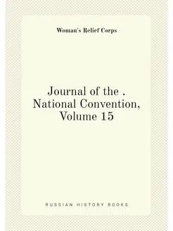 Journal of the . National Convention, Volume 15