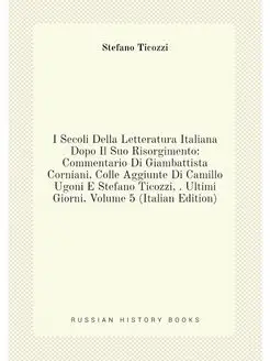 I Secoli Della Letteratura Italiana Dopo Il Suo Riso