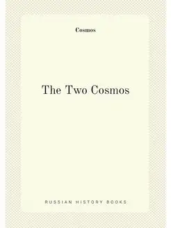 The Two Cosmos