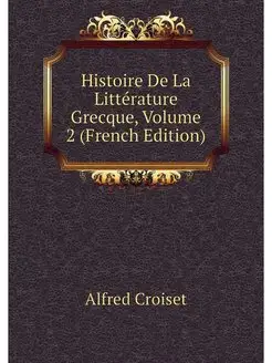 Histoire De La Litterature Grecque, V