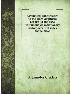 A complete concordance to the Holy Scriptures of the