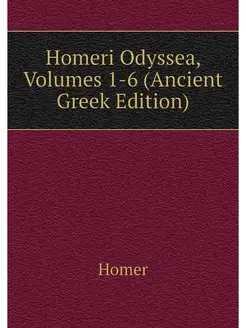 Homeri Odyssea, Volumes 1-6 (Ancient