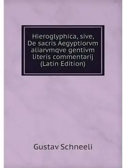 Hieroglyphica, sive, De sacris Aegypt