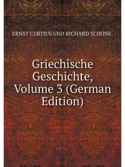 Griechische Geschichte, Volume 3 (Ger