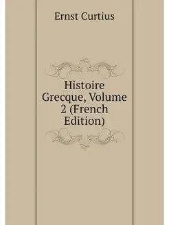 Histoire Grecque, Volume 2 (French Ed