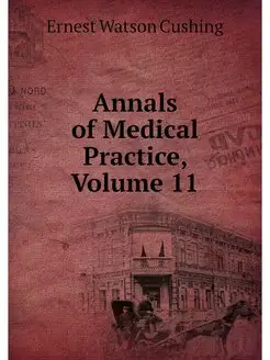 Annals of Medical Practice, Volume 11