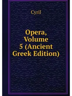 Opera, Volume 5 (Ancient Greek Edition)